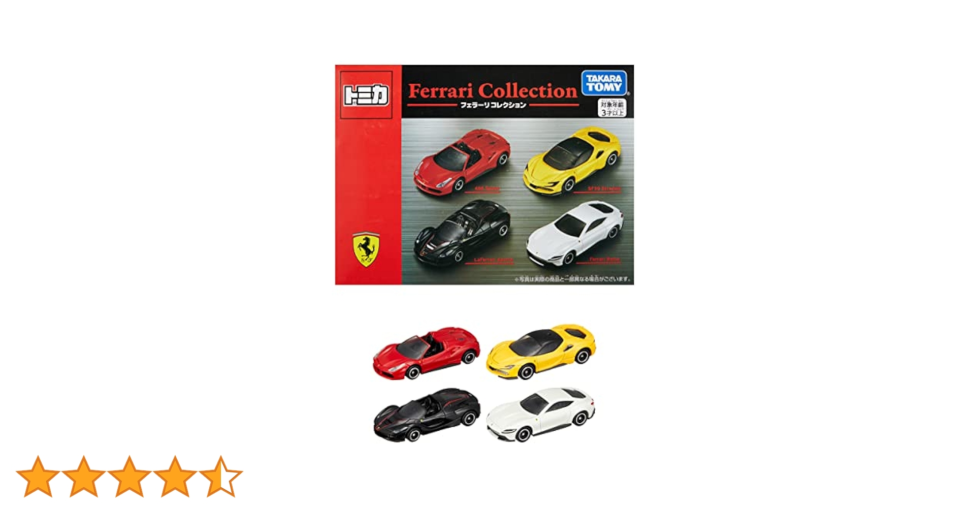 最終値下タカラトミー フェラーリ コレクション タカラトミー|トミカギフトセット フェラーリコレクション